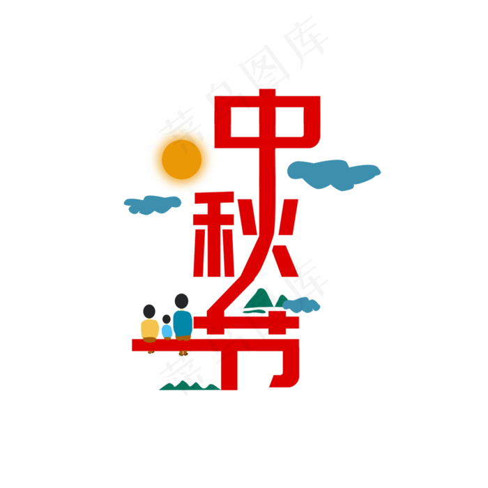 中秋节月亮红色创意节日元素