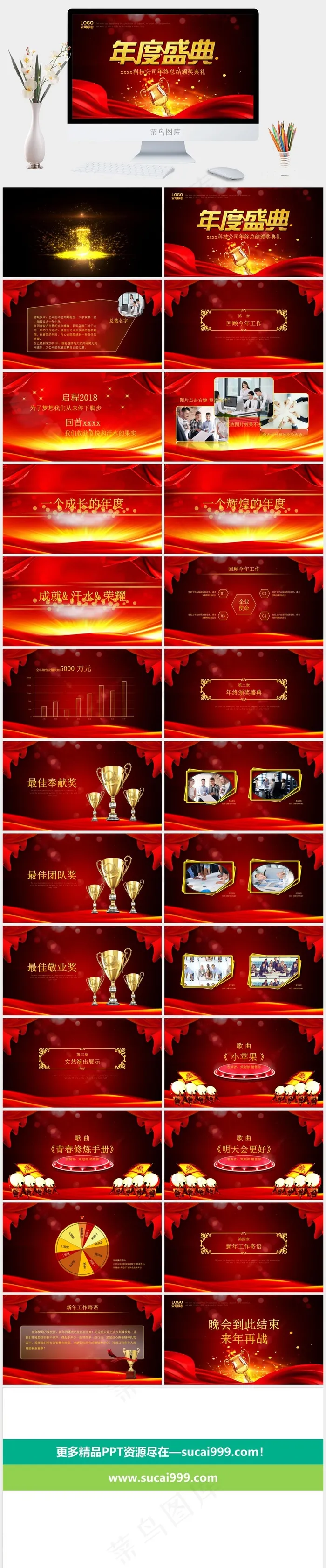 典礼
豪华营销PPT模板