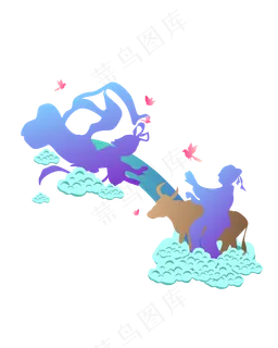 七夕牛郎织女剪影