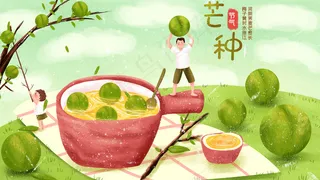 二十四节气芒种配图