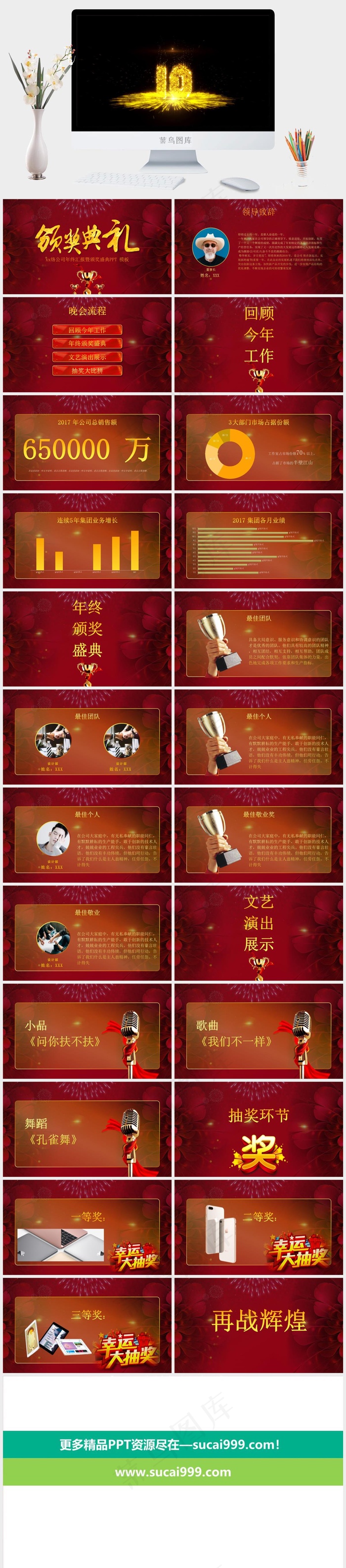 黑色豪华标准PPT模板