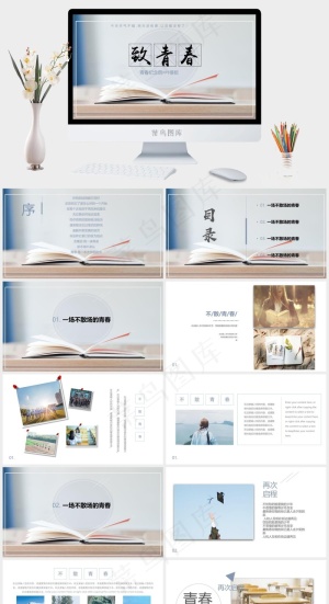 灰色实景风PPT模板预览图