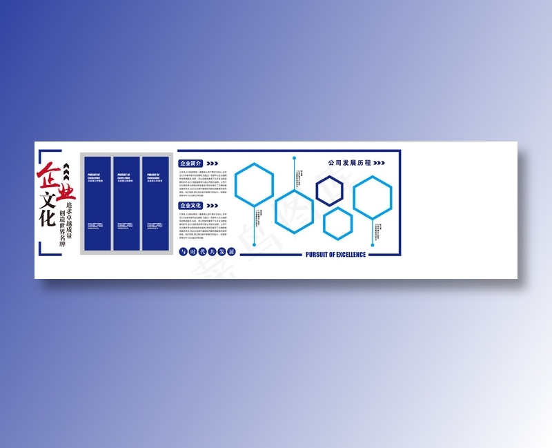 企业文化墙ai矢量模版下载