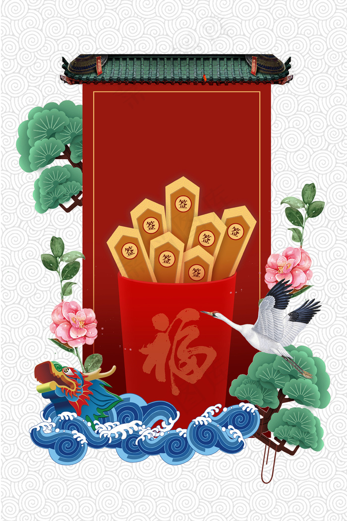 创意小清新新年签封面背景海报合成