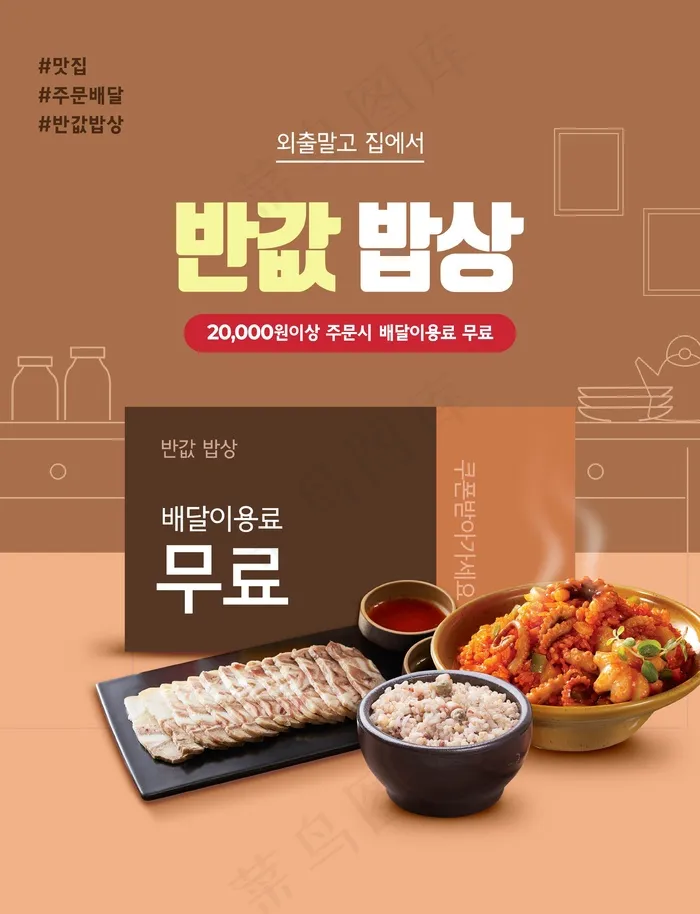美食宣传设计展板psd模版下载