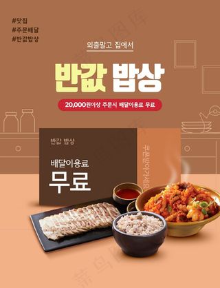 美食宣传设计展板