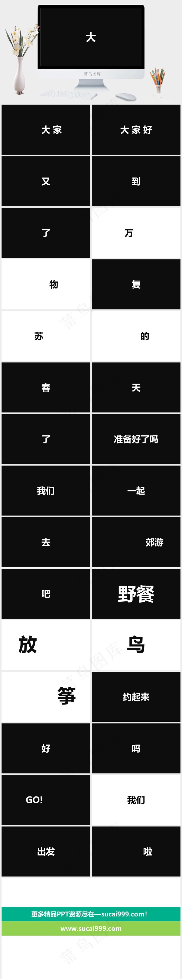 灰色简洁硬朗高冷PPT模板