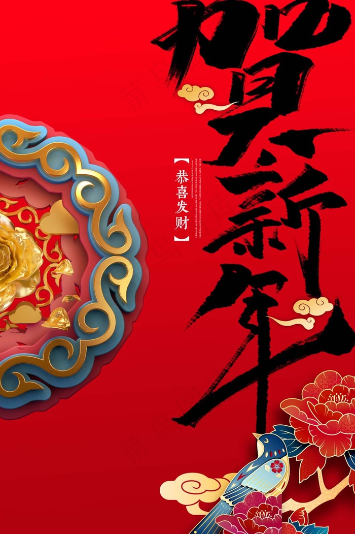 牛年插画 牛年海报 春节海报psd模版下载