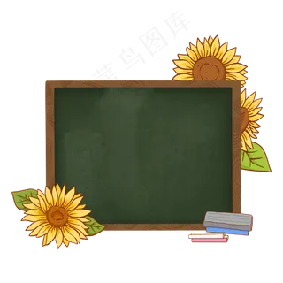 教师节黑板边框1