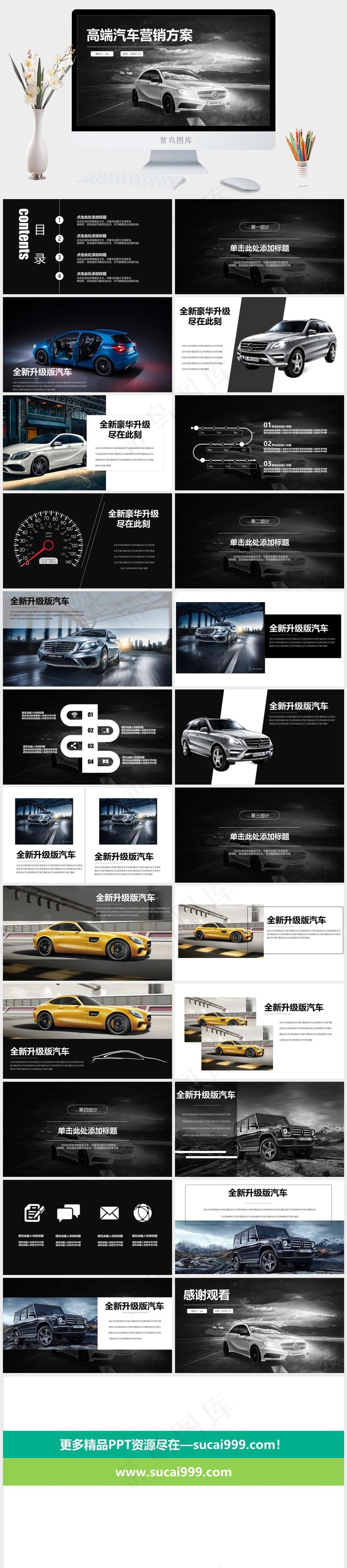 灰色硬朗实景风PPT模板