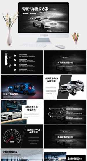 灰色硬朗实景风PPT模板预览图