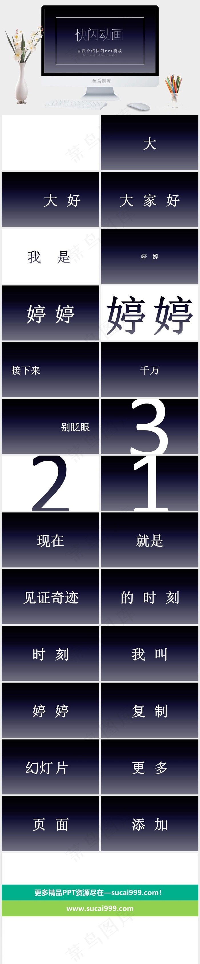 黑色简洁硬朗PPT模板