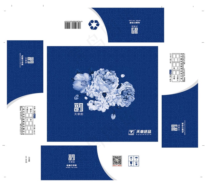 复印纸包装箱eps,ai矢量模版下载