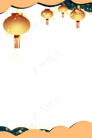 中秋节灯笼装饰剪纸风边框