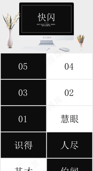 灰色营销高冷简洁硬朗PPT模板预览图