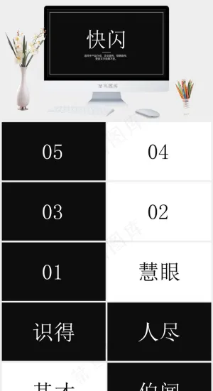 灰色营销高冷简洁硬朗PPT模板