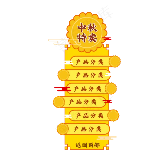 中秋节直播悬浮(2000*2000px 300 dpi )ai矢量模版下载