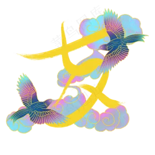 七夕国潮烫金喜鹊