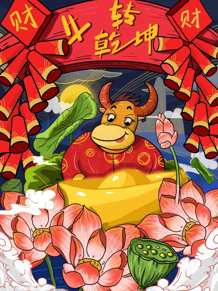 牛年插画 牛年海报 新春海报psd模版下载