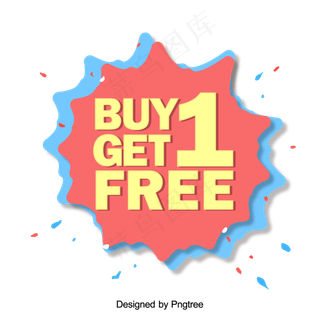 现代时尚买一赠一促销标签