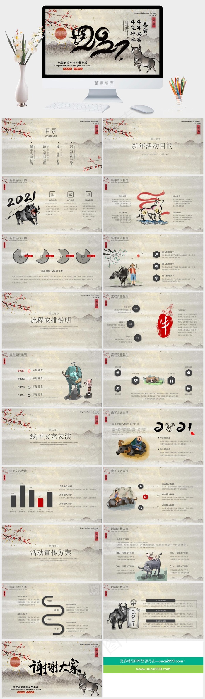 灰色中国风PPT模板