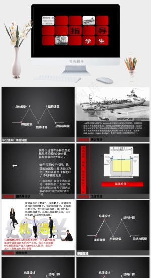 毕业答辩
展望
黑色PPT模板预览图