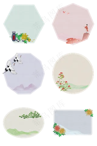 重阳节边框合集