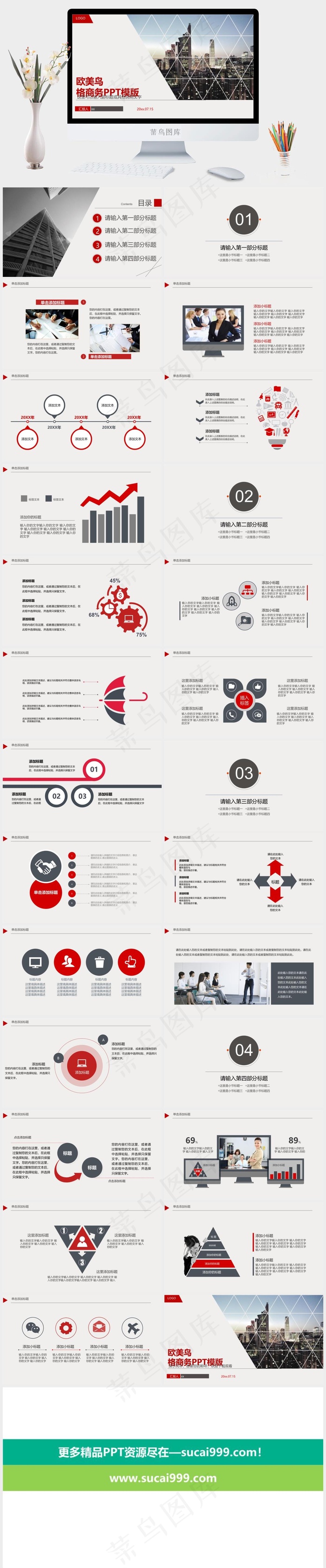 灰色实景风PPT模板