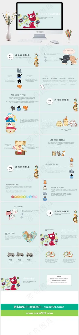 灰色卡通风PPT模板预览图