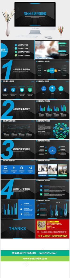 灰色硬朗简洁PPT模板预览图