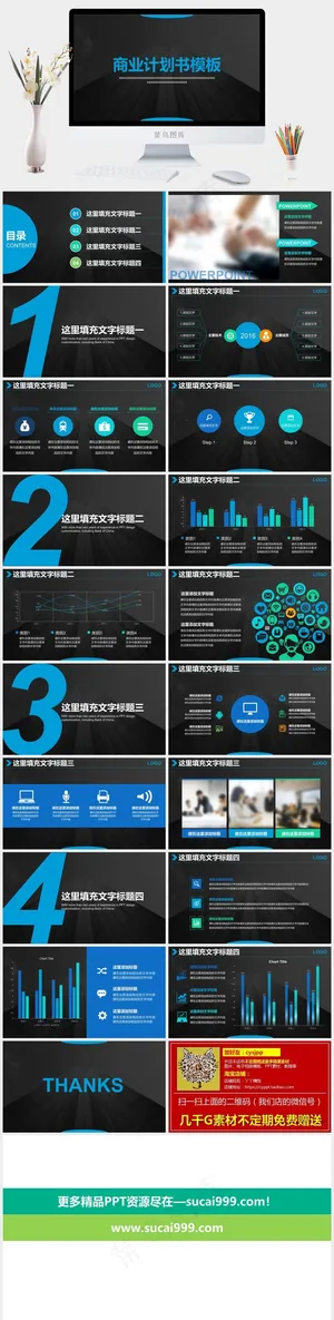 灰色硬朗简洁PPT模板预览图