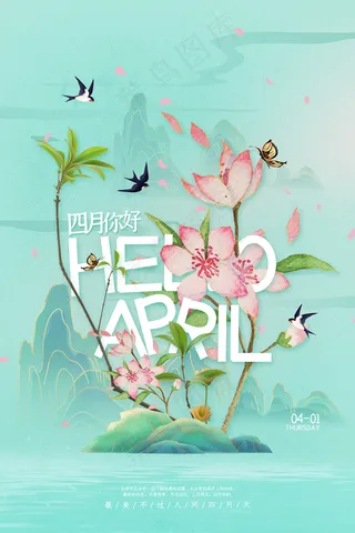 春季促销绿色春天创意海报