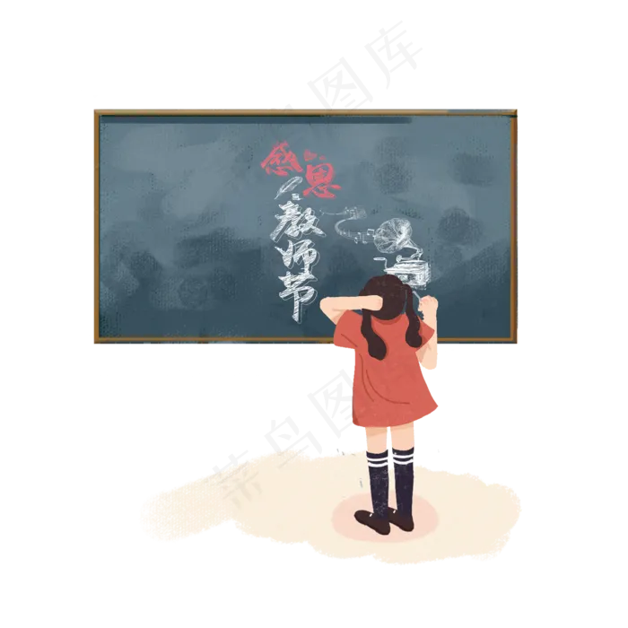 教师节小女孩在黑板上写字素材(2000X2000(DPI:300))psd模版下载
