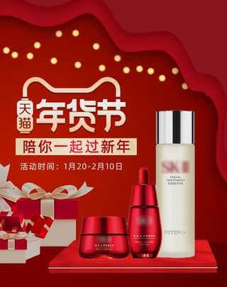 年货节促销吊旗设计