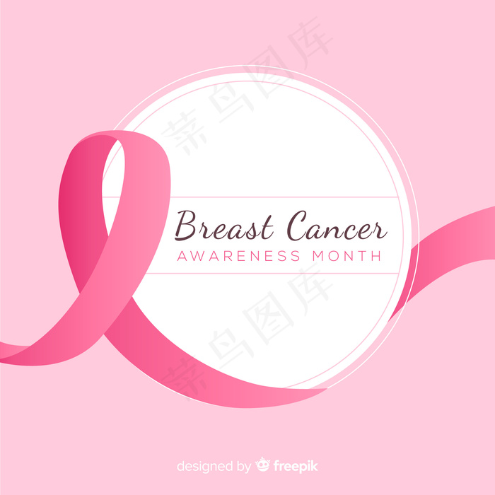 粉红丝带提醒乳腺癌