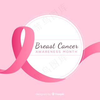 粉红丝带提醒乳腺癌