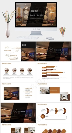 灰色实景风PPT模板预览图