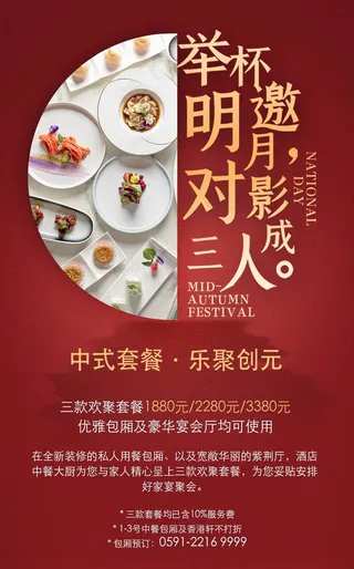 美食宣传设计展板