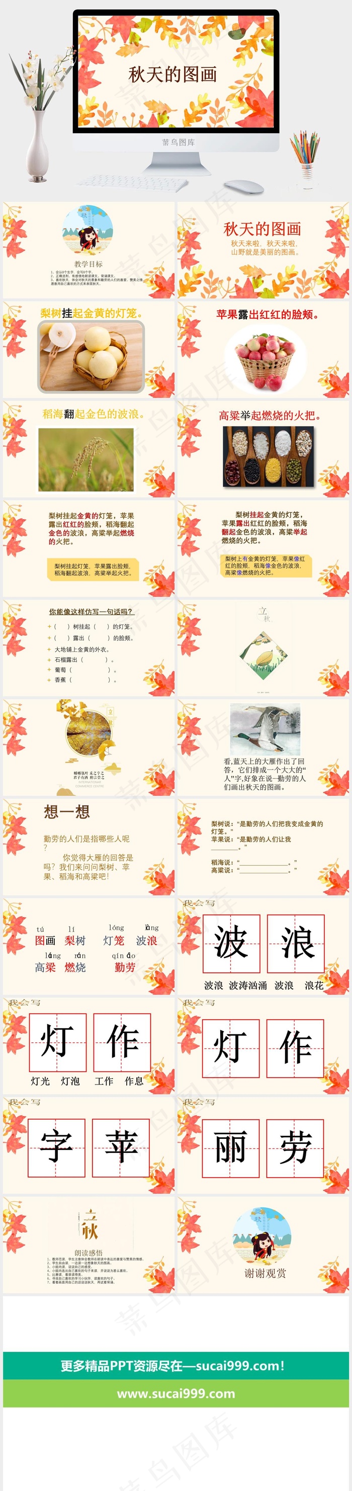 白色水彩风卡通风营销PPT模板