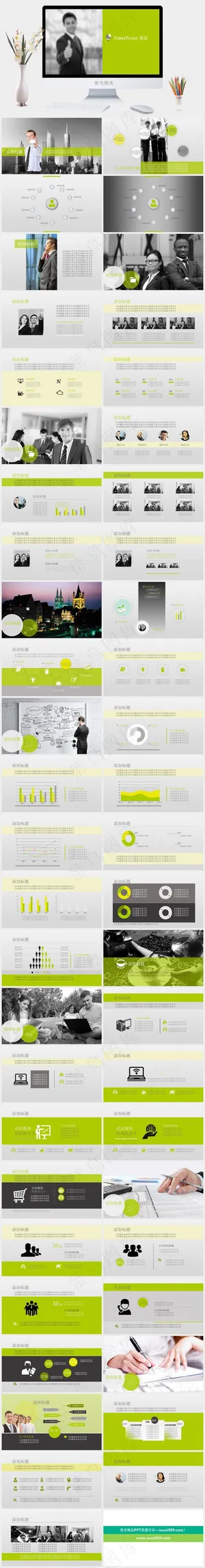 黄色标准实景风PPT模板预览图