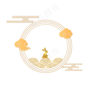 中秋节金色兔子和云纹