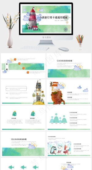 白色水彩风标准PPT模板预览图