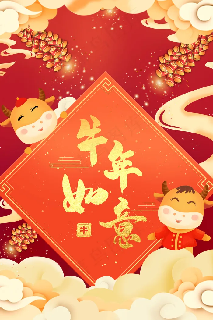 手绘新春牛年春节元旦(3545*5315px 300 dpi )psd模版下载