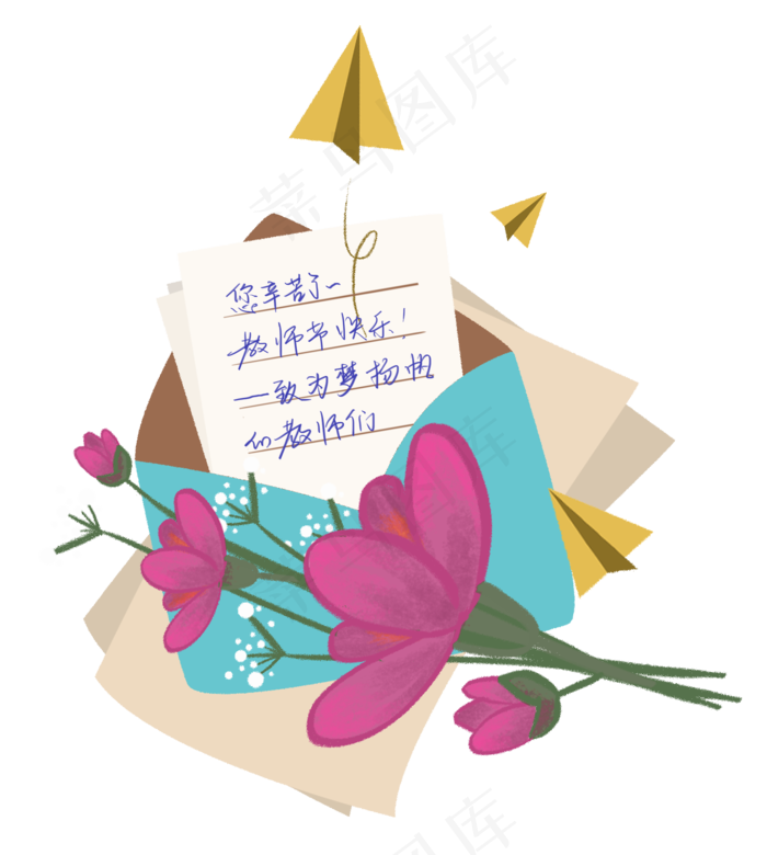 教师节信封鲜花纸飞机手绘(2051X2286(DPI:300))psd模版下载