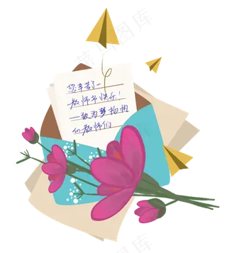 教师节信封鲜花纸飞机手绘