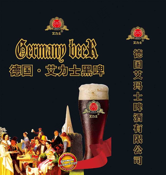 黑啤手提袋psd模版下载