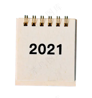 2021新年创意日历
