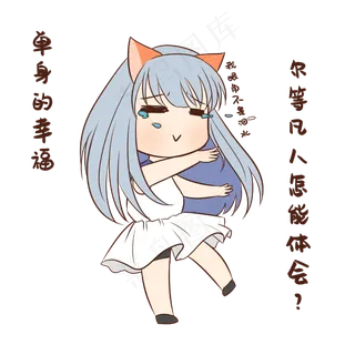 女孩七夕节表情包