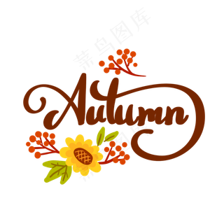 秋季英文装饰字花体字