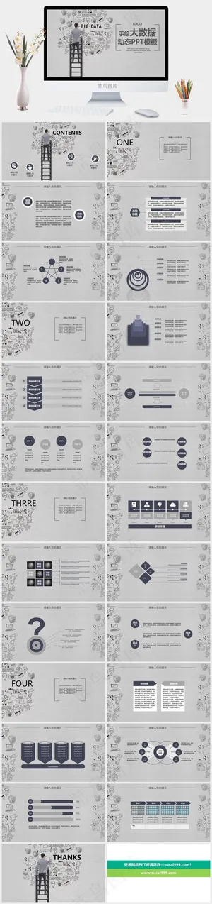 灰色标准PPT模板